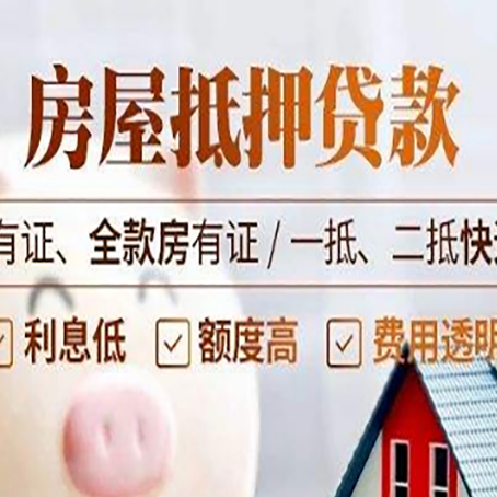 惠农贷款中介公司新渝启服要注意事项