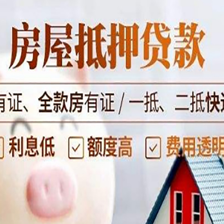 惠农贷款中介公司新渝启服本地公司