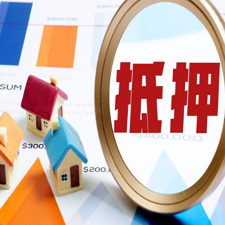 惠农房产二次抵押贷款条件有哪些