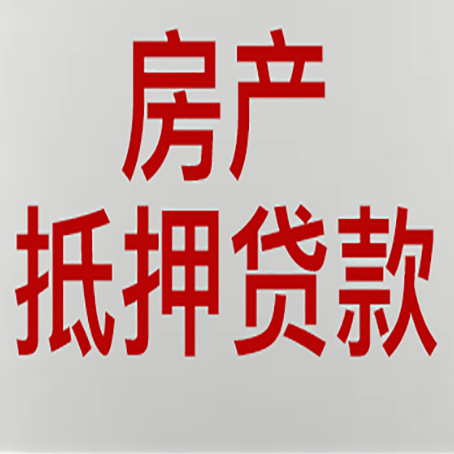 惠农房产抵押贷款逾期全流程应对指南